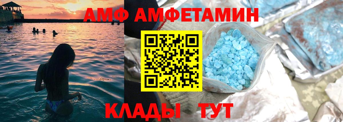 АМФ Premium Артёмовский