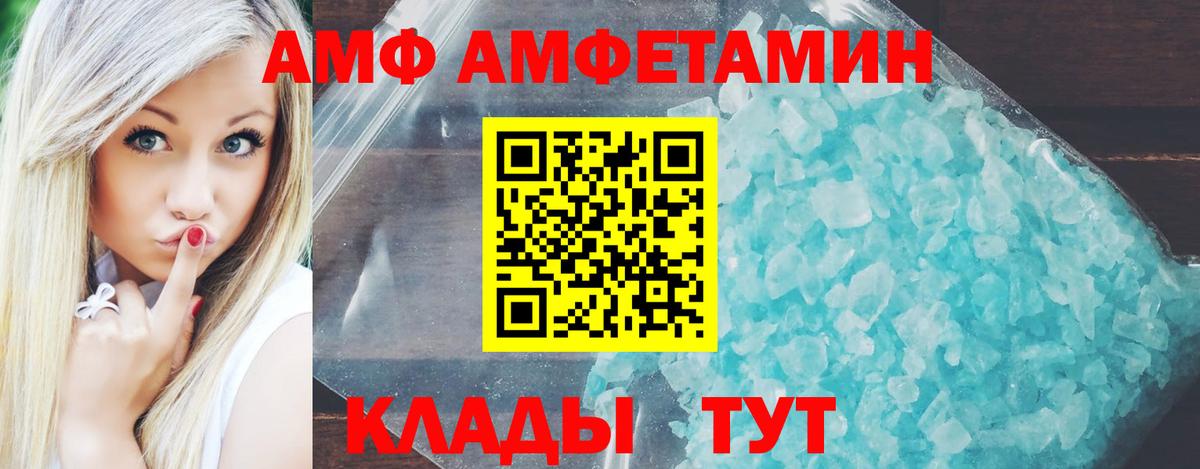 Амфетамин 98%  АМФ  Артёмовский  Вход с VPN 