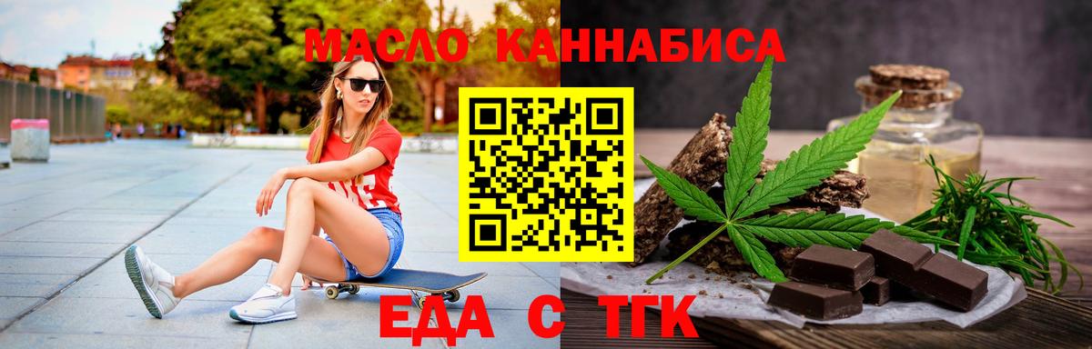 Артёмовский  Canna-Cookies марихуана  Вход с VPN 
