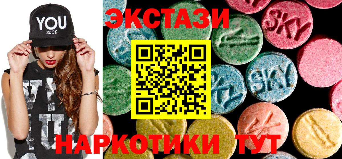 Ecstasy XTC  Вход с VPN  Артёмовский 