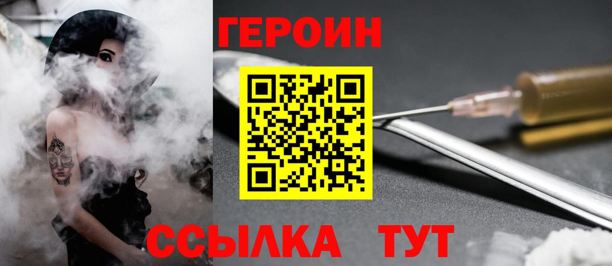 Артёмовский  Героин Афган  ГЕРОИН  Вход с VPN 