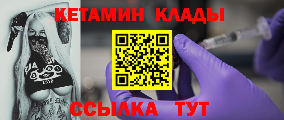 КЕТАМИН ketamine  Вход с VPN  Артёмовский  КЕТАМИН VHQ 
