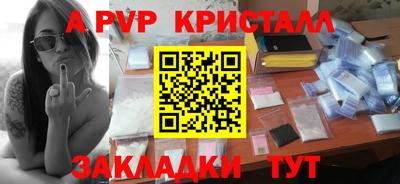 ALPHA PVP Беслан