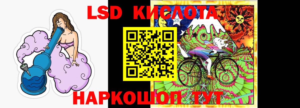 LSD-25 экстази кислота  ЛСД экстази кислота  Артёмовский  Вход с VPN 