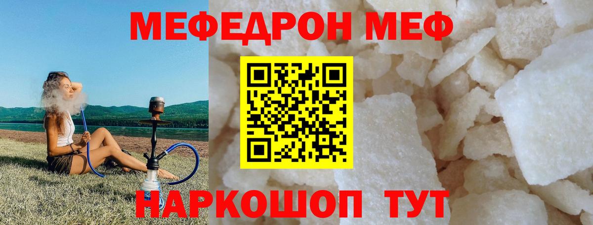 МЕФ кристаллы Артёмовский