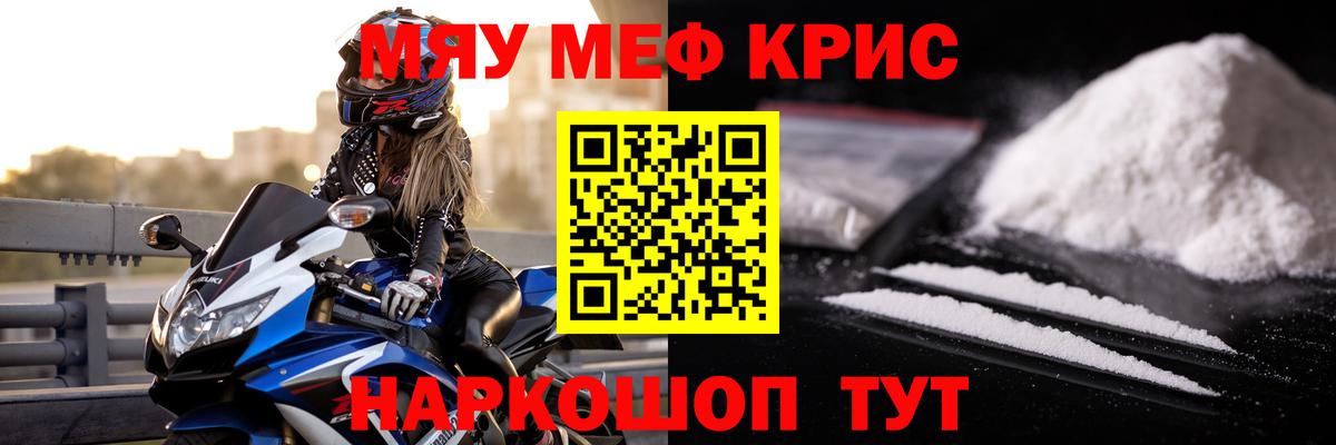 Меф мяу мяу  сколько стоит  Артёмовский  Вход с VPN 