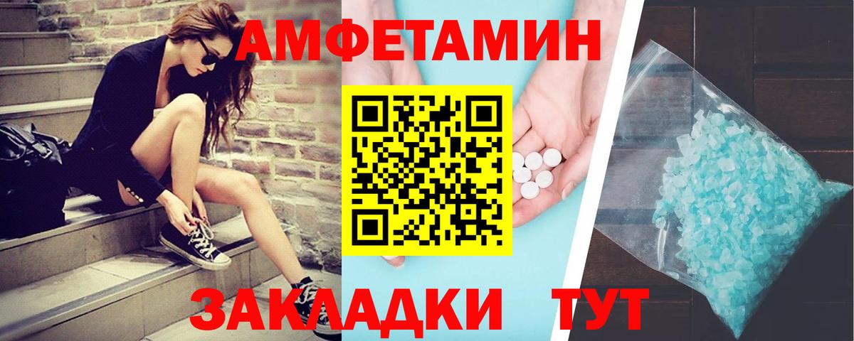 МЕТАМФЕТАМИН витя Артёмовский