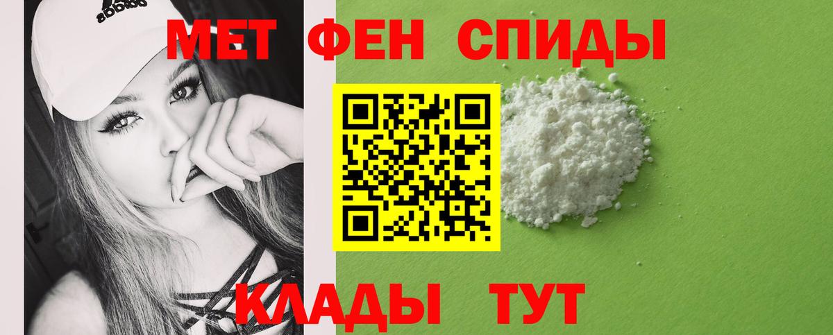 Метамфетамин Methamphetamine  Вход с VPN  Артёмовский 