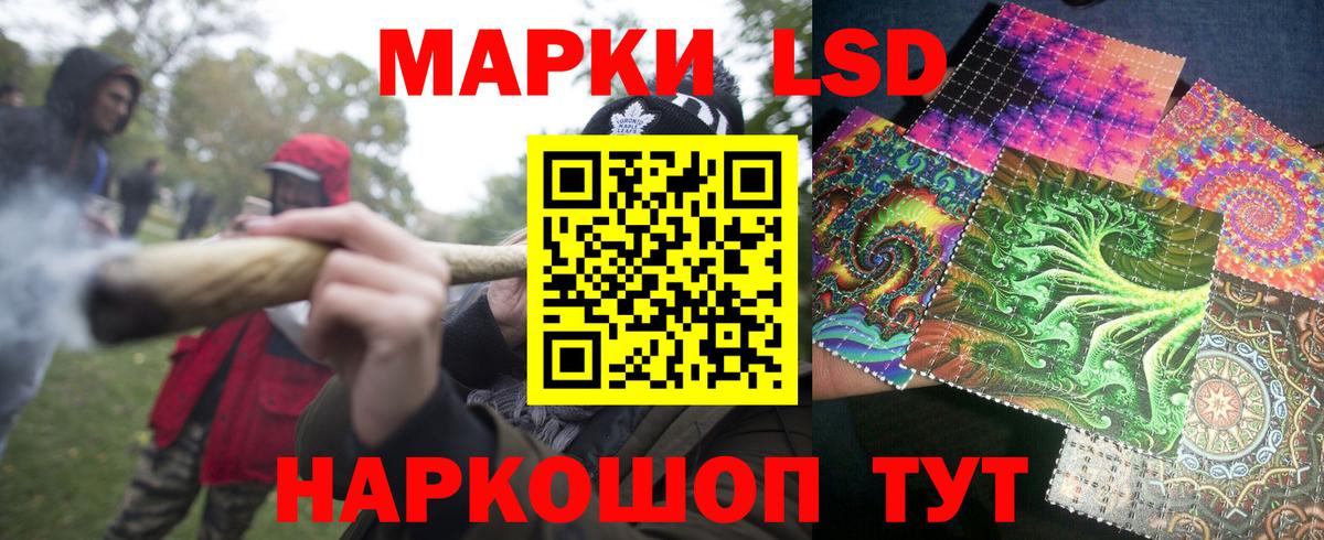 Марки 25I-NBOMe 1,5мг Артёмовский