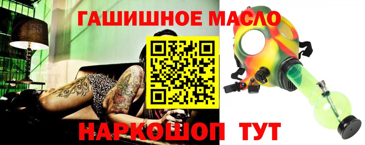 Артёмовский  Дистиллят ТГК вейп с тгк  Вход с VPN 